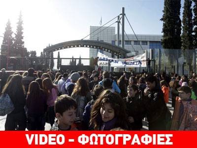 Διαμαρτυρία έξω από το Υπουργείο Παιδείας